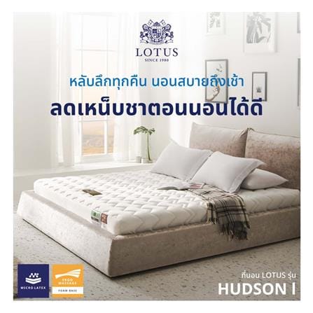 ที่นอนยางพารา 5 ฟุต LOTUS รุ่น HUDSON I พร้อมหมอนหนุน 2 ชิ้น_6
