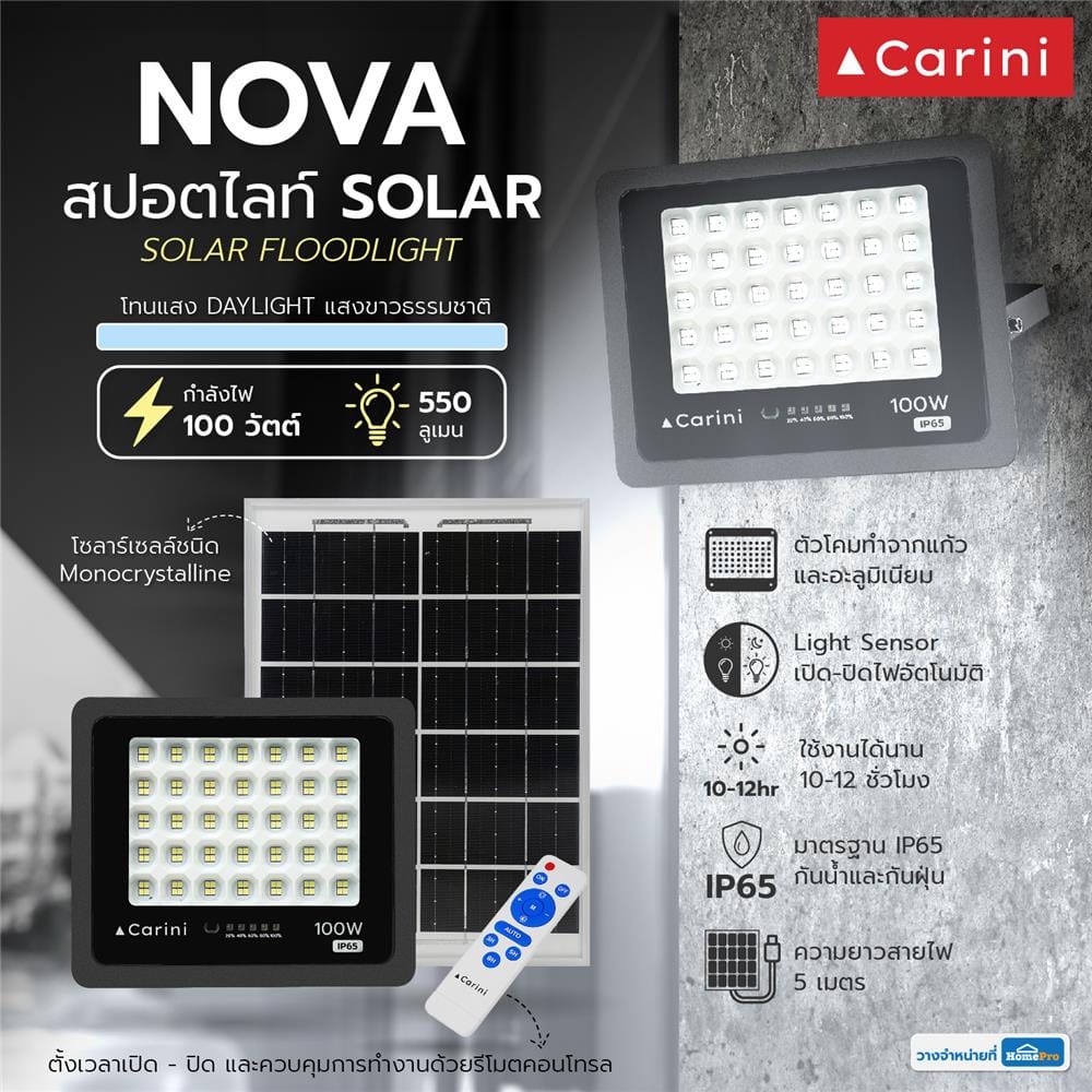 ไฟสปอตไลท์ SOLAR CARINI NOVA 100 วัตต์ DAYLIGHT สีดำ