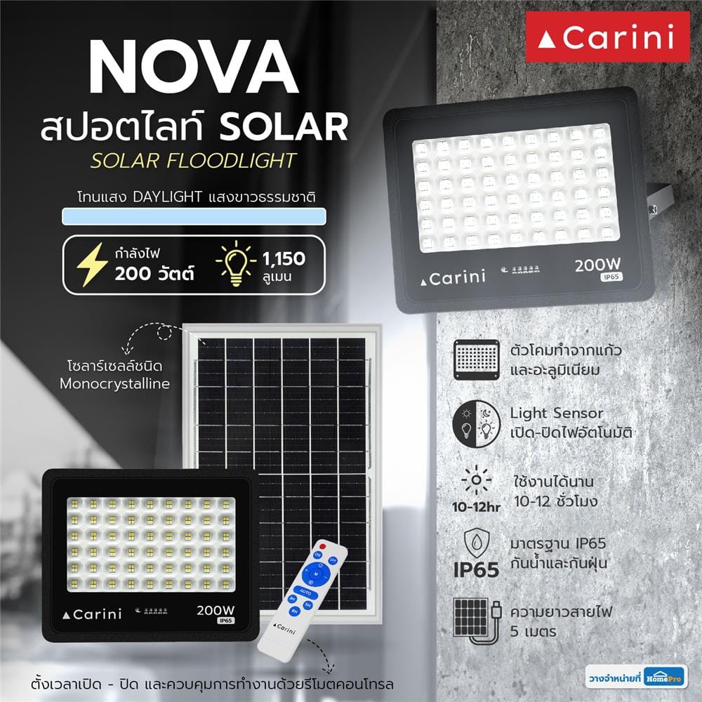 ไฟสปอตไลท์ SOLAR CARINI NOVA 200 วัตต์ DAYLIGHT สีดำ