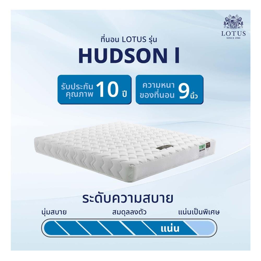 ที่นอนยางพารา 6 ฟุต LOTUS รุ่น HUDSON I พร้อมหมอนหนุน 2 ชิ้น