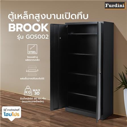 ตู้เหล็กสูงบานเปิด FURDINI BROOK GOS002 86 ซม. สีดำ_6