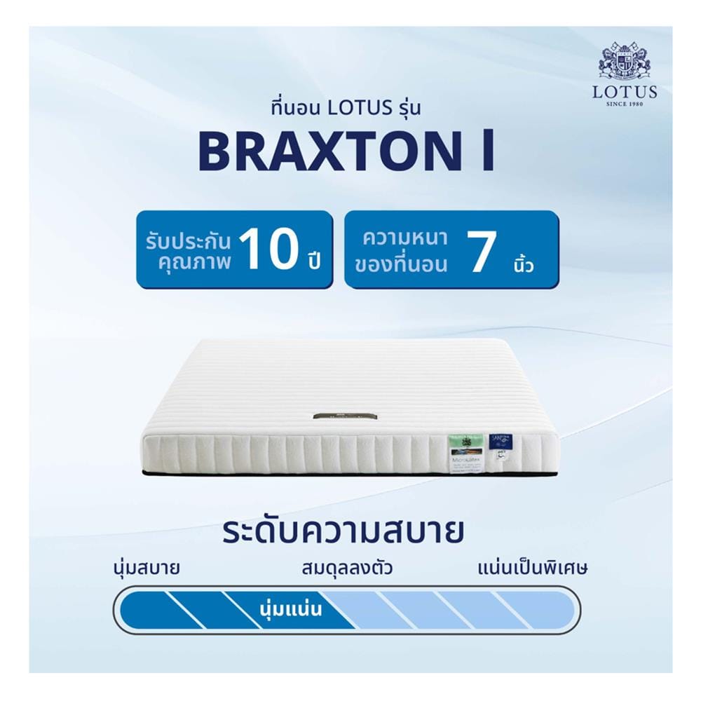ที่นอนยางพารา 3.5 ฟุต LOTUS รุ่น BRAXTON I พร้อมหมอนหนุน 1 ชิ้น