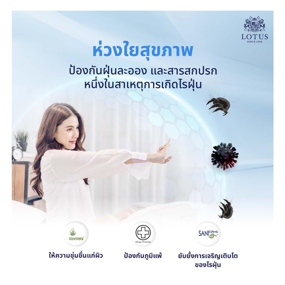 ที่นอนยางพารา 3.5 ฟุต LOTUS รุ่น BRAXTON I พร้อมหมอนหนุน 1 ชิ้น