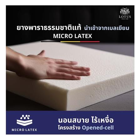 ที่นอนยางพารา 3.5 ฟุต LOTUS รุ่น BRAXTON III พร้อมหมอนหนุน 1 ชิ้น_7