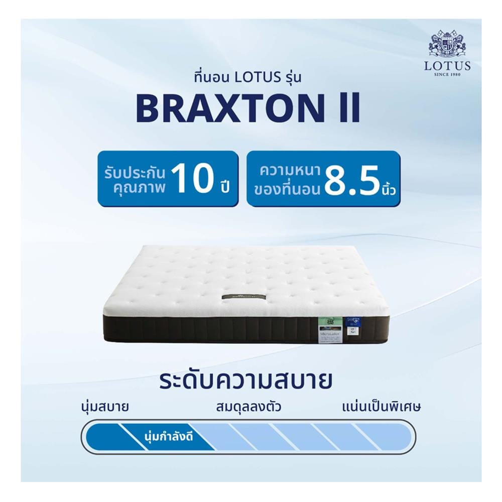 ที่นอนยางพารา 3.5 ฟุต LOTUS รุ่น BRAXTON II พร้อมหมอนหนุน 1 ชิ้น