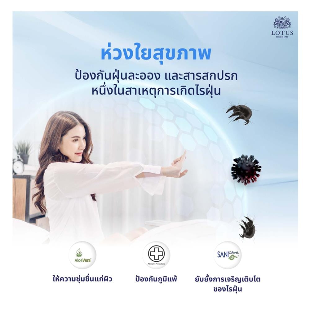 ที่นอนสปริง 6 ฟุต LOTUS รุ่น MATILDA 100 พร้อมหมอนหนุน 2 ชิ้น