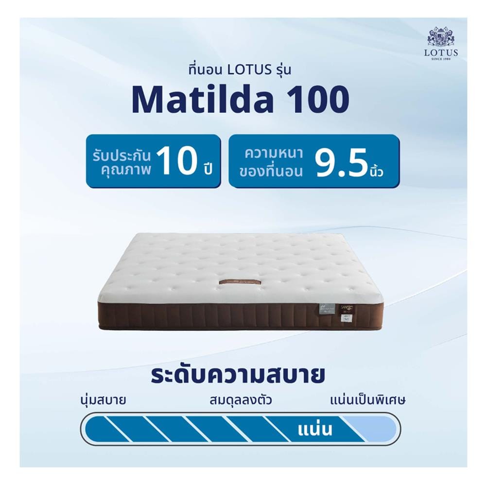 ที่นอนสปริง 6 ฟุต LOTUS รุ่น MATILDA 100 พร้อมหมอนหนุน 2 ชิ้น
