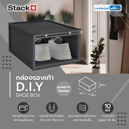 กล่องรองเท้า STACKO D.I.Y MAGNETIC LOCK 28x37x18.3 ซม. สีดำ_5
