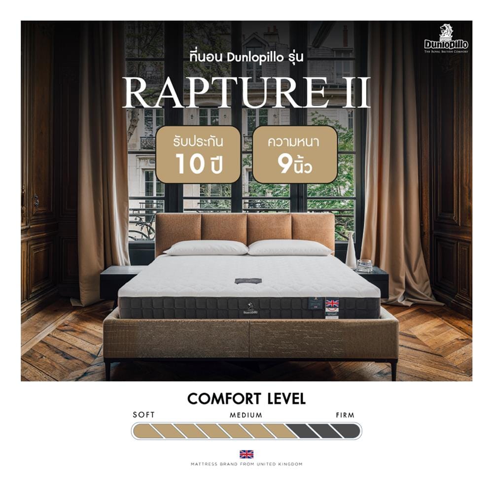 ที่นอนยางพารา 3.5 ฟุต DUNLOPILLO รุ่น RAPTURE II พร้อมหมอนหนุน 1 ชิ้น