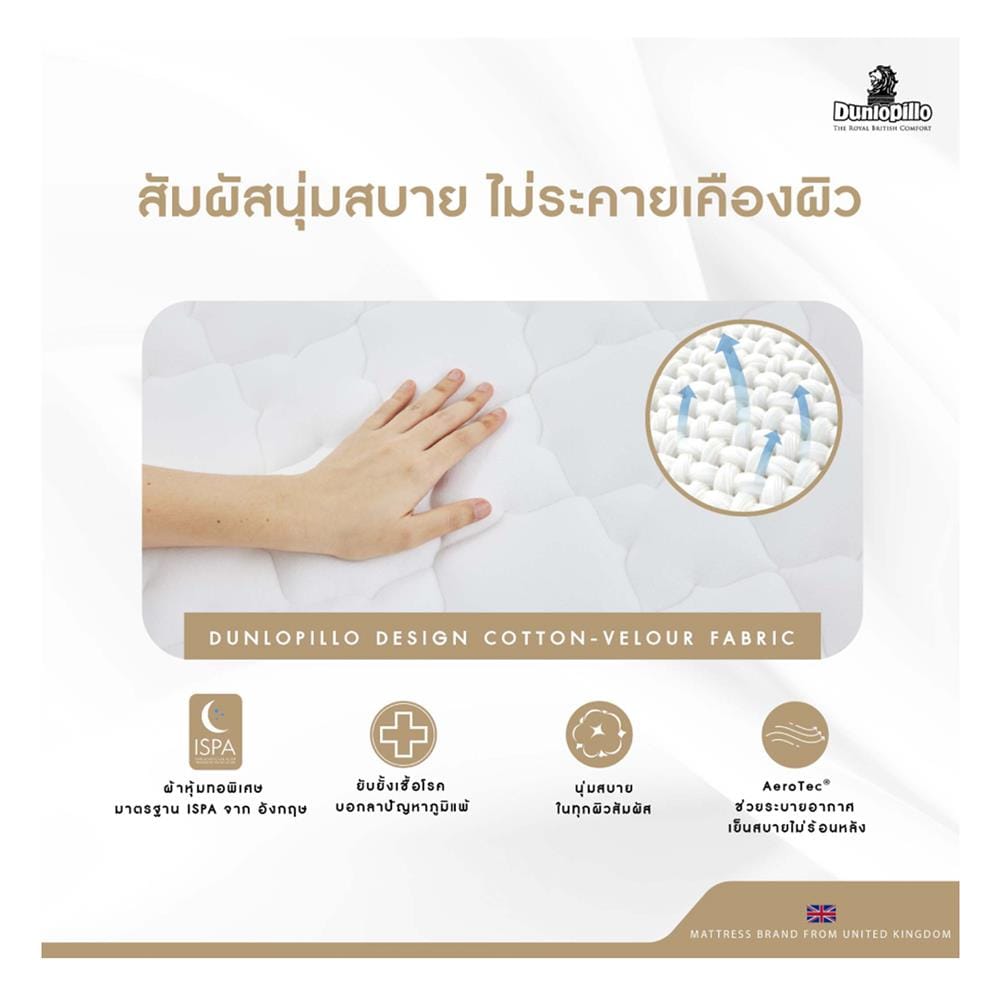 ที่นอนยางพารา 5 ฟุต DUNLOPILLO รุ่น RAPTURE II พร้อมหมอนหนุน 2 ชิ้น