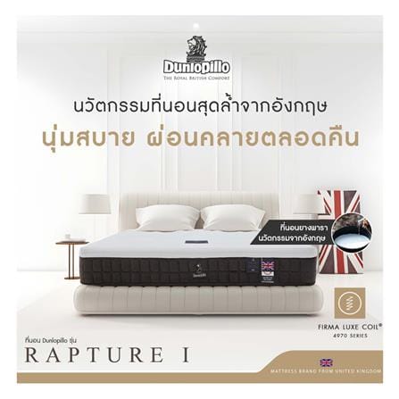 ที่นอนยางพารา 5 ฟุต DUNLOPILLO รุ่น RAPTURE I พร้อมหมอนหนุน 2 ชิ้น_5