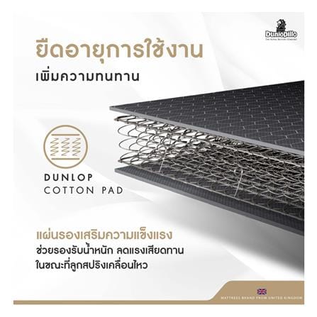 ที่นอนยางพารา 5 ฟุต DUNLOPILLO รุ่น RAPTURE I พร้อมหมอนหนุน 2 ชิ้น_7