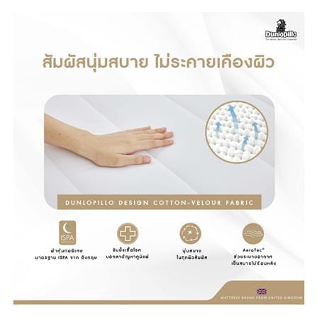 ที่นอนยางพารา 5 ฟุต DUNLOPILLO รุ่น RAPTURE I พร้อมหมอนหนุน 2 ชิ้น_10