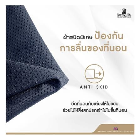 ที่นอนยางพารา 5 ฟุต DUNLOPILLO รุ่น RAPTURE I พร้อมหมอนหนุน 2 ชิ้น_11