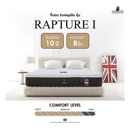 ที่นอนยางพารา 5 ฟุต DUNLOPILLO รุ่น RAPTURE I พร้อมหมอนหนุน 2 ชิ้น_13