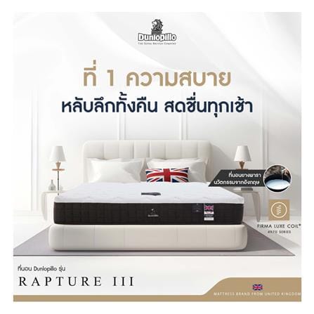 ที่นอนยางพารา 3.5 ฟุต DUNLOPILLO รุ่น RAPTURE III พร้อมหมอนหนุน 1 ชิ้น_5