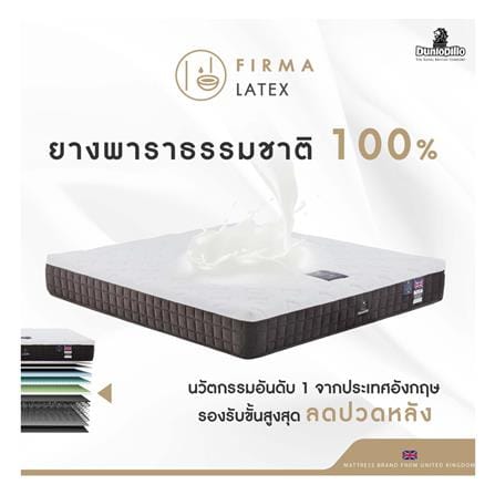 ที่นอนยางพารา 3.5 ฟุต DUNLOPILLO รุ่น RAPTURE III พร้อมหมอนหนุน 1 ชิ้น_6
