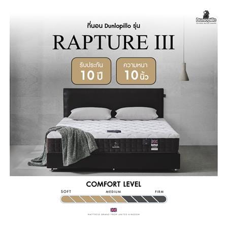 ที่นอนยางพารา 3.5 ฟุต DUNLOPILLO รุ่น RAPTURE III พร้อมหมอนหนุน 1 ชิ้น_15