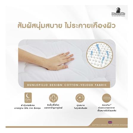 ที่นอนยางพารา 3.5 ฟุต DUNLOPILLO รุ่น RAPTURE III พร้อมหมอนหนุน 1 ชิ้น_12
