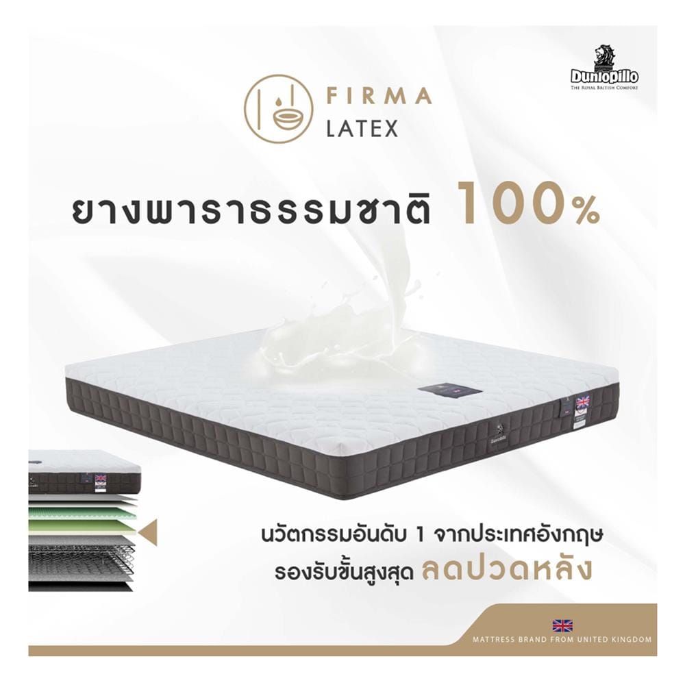 ที่นอนยางพารา 6 ฟุต DUNLOPILLO รุ่น RAPTURE II พร้อมหมอนหนุน 2 ชิ้น