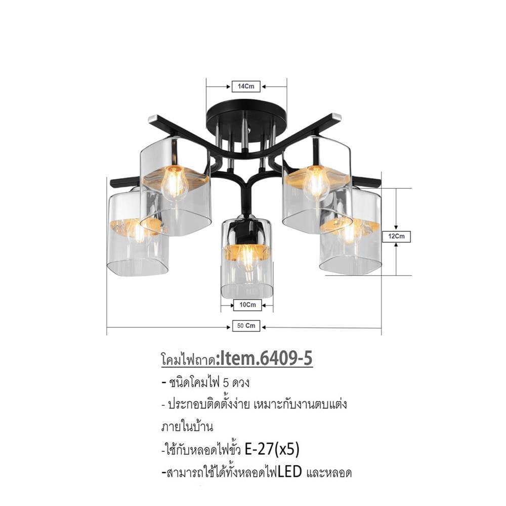 ไฟถาด NEOLIGHT 6409-5 สีดำ/เงิน/ขาว 5 หัว