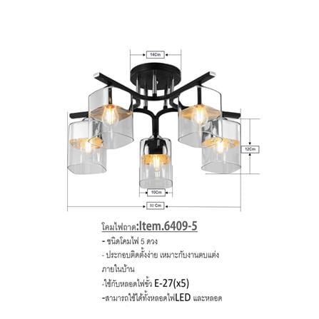 ไฟถาด NEOLIGHT 6409-5 สีดำ/เงิน/ขาว 5 หัว_3