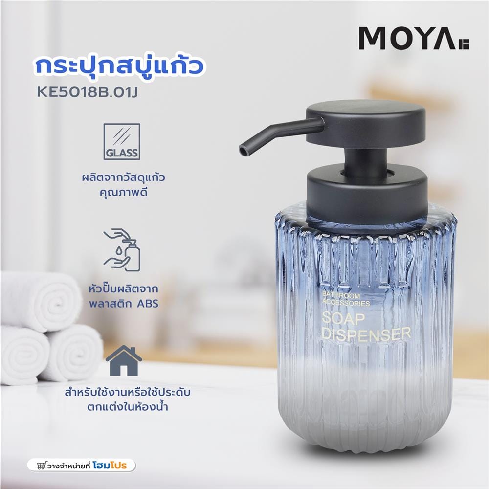 กระปุกสบู่แก้ว MOYA KE5018B.01J