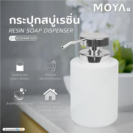กระปุกสบู่เรซิ่น MOYA KE2044B.02D_5