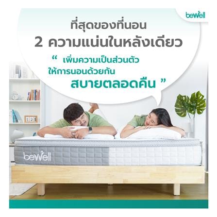 ที่นอนเมมโมรี่โฟม 6 ฟุต BEWELL รุ่น 2 SIDE-MEDIUM-FIRM_2