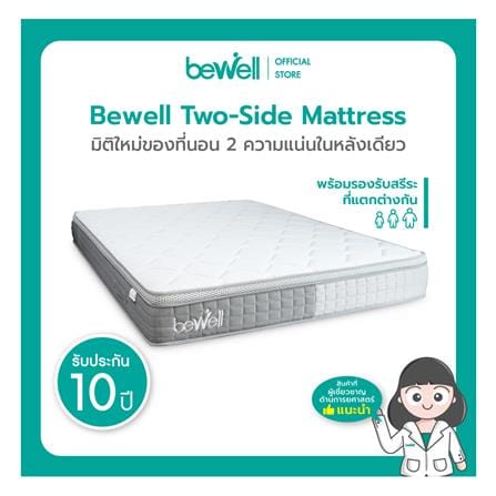 ที่นอนเมมโมรี่โฟม 6 ฟุต BEWELL รุ่น 2 SIDE-SO ฟุต-FIRM_9