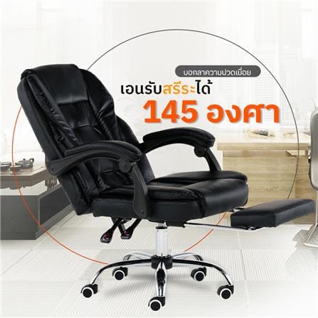 เก้าอี้สำนักงาน TIGER CHAIR BOSS สีดำ_9