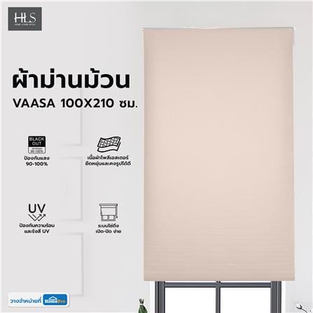 ผ้าม่านม้วน HOME LIVING STYLE VAASA 100X210 ซม. สีครีม_6