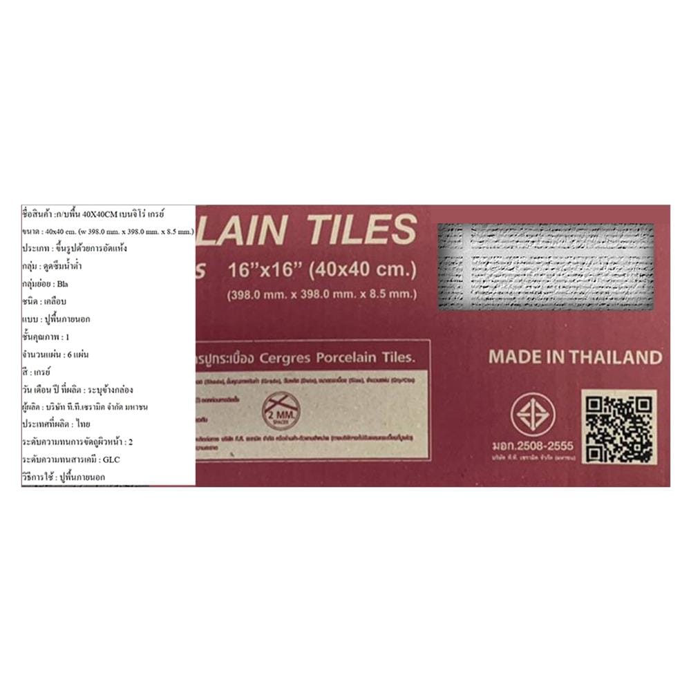 กระเบื้องพื้นพอร์ซเลน  40x40 ซม. CERGRES เบนจิโร่ เทา A 0.96 ตร.ม.