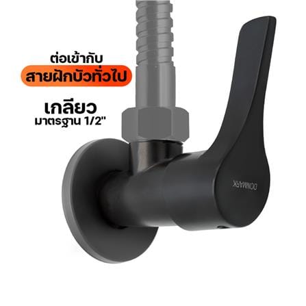 วาล์วฝักบัว 1 ทาง DONMARK GL-5605_1