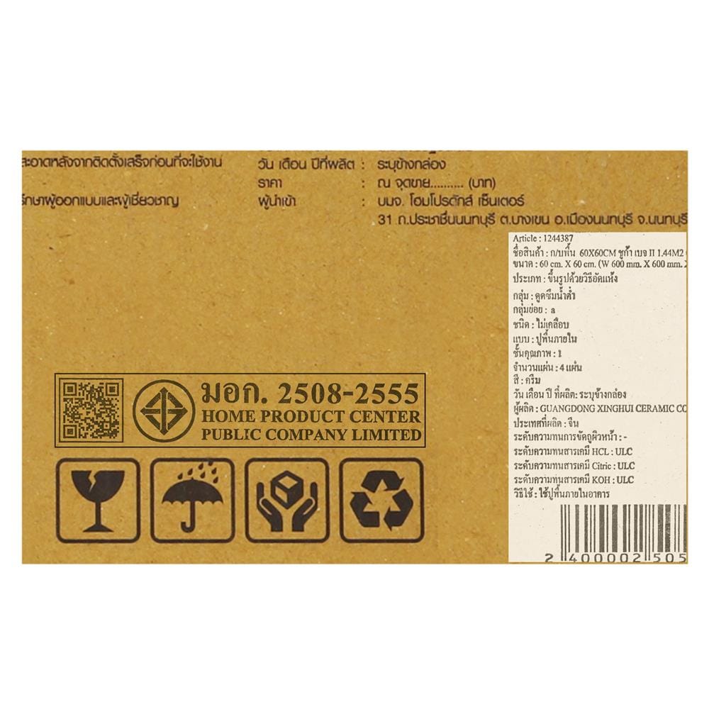 กระเบื้องพื้นพอร์ซเลน 60x60 ซม. TARA ชูก้า เบจ II 1.44 ตร.ม.