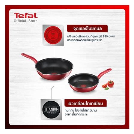 ชุดกระทะลึก 24 และ 28 ซม. TEFAL SO CHEF IH 2 ชิ้น_4