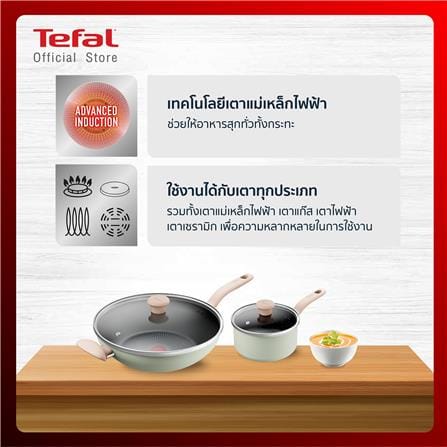 ชุดเครื่องครัว TEFAL SO MATCHA IH 4 ชิ้น_5