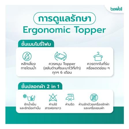 แผ่นรองนอน 6 ฟุต BEWELL MEMORY FOAM HYBRID 5 ZONE_8