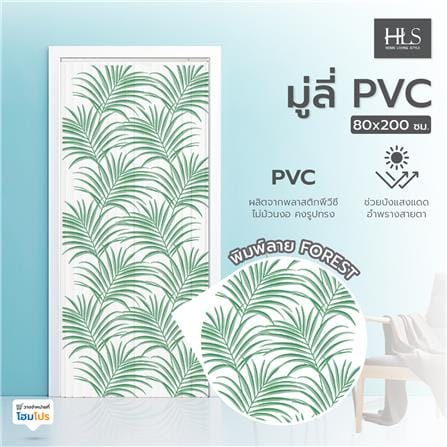มู่ลี่ PVC HOME LIVING STYLE FOREST 80X200 ซม. สีขาว/เขียว_4