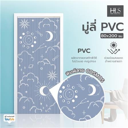 มู่ลี่ PVC HOME LIVING STYLE COSMOS 80X200 ซม. สีเทา_4