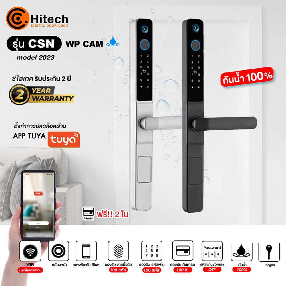 กลอนดิจิตอล C.HITECH CSN WP CAM สีดำ