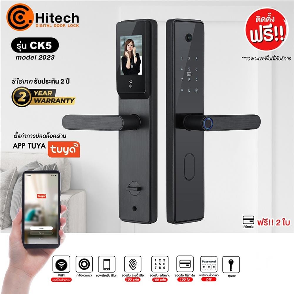กลอนดิจิตอล C.HITECH CK5 สีดำ