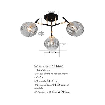 ไฟถาด NEOLIGHT 19144-3 สีทอง/ดำ 3 หัว_3