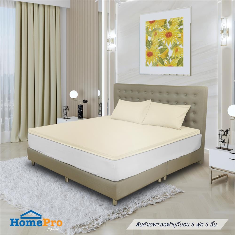 ชุดผ้าปู TOPPER 5 ฟุต 3 ชิ้น HOME LIVING STYLE LISA สีครีม