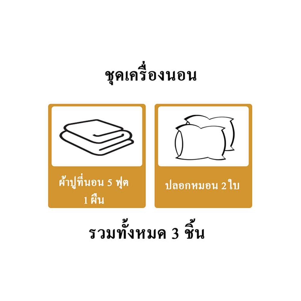 ชุดผ้าปู TOPPER 5 ฟุต 3 ชิ้น HOME LIVING STYLE LISA สีครีม