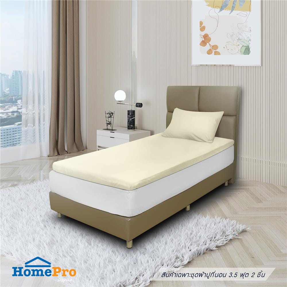 ชุดผ้าปู TOPPER 3.5 ฟุต 2 ชิ้น HOME LIVING STYLE LISA สีครีม_1