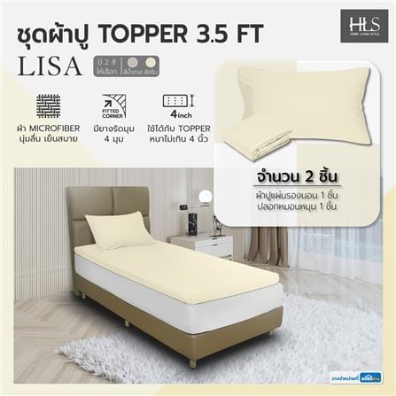 ชุดผ้าปู TOPPER 3.5 ฟุต 2 ชิ้น HOME LIVING STYLE LISA สีครีม_5
