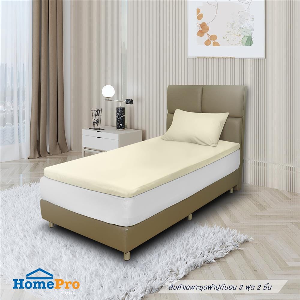 ชุดผ้าปู TOPPER 3 ฟุต 2 ชิ้น HOME LIVING STYLE LISA สีครีม_0