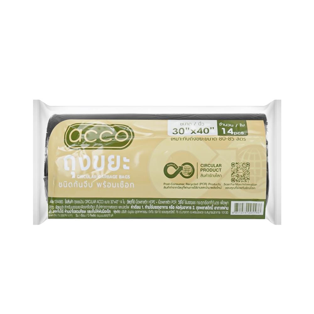 ถุงขยะม้วนก้นจีบ CIRCULAR ACCO 30x40 นิ้ว 14 ใบ สีดำ