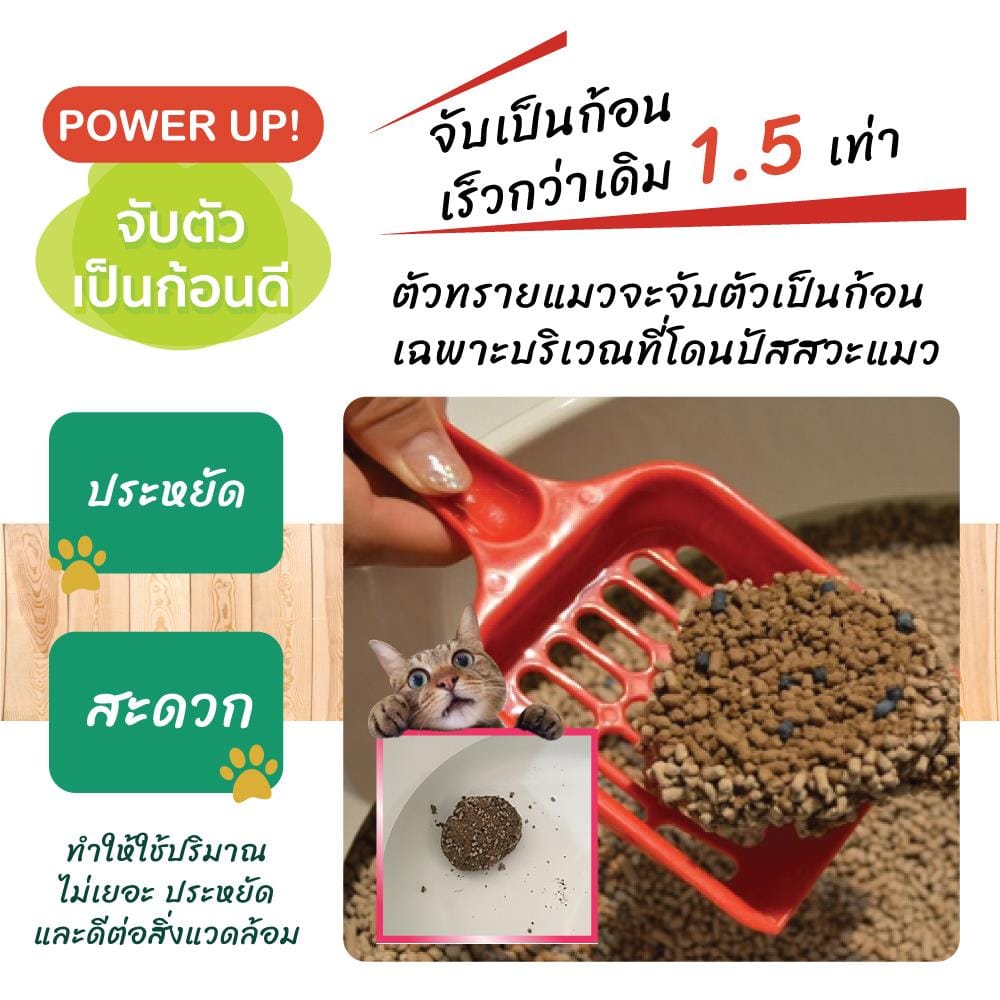 ทรายแมวจากไม้ IRIS OHYAMA HWF-80 8 ลิตร